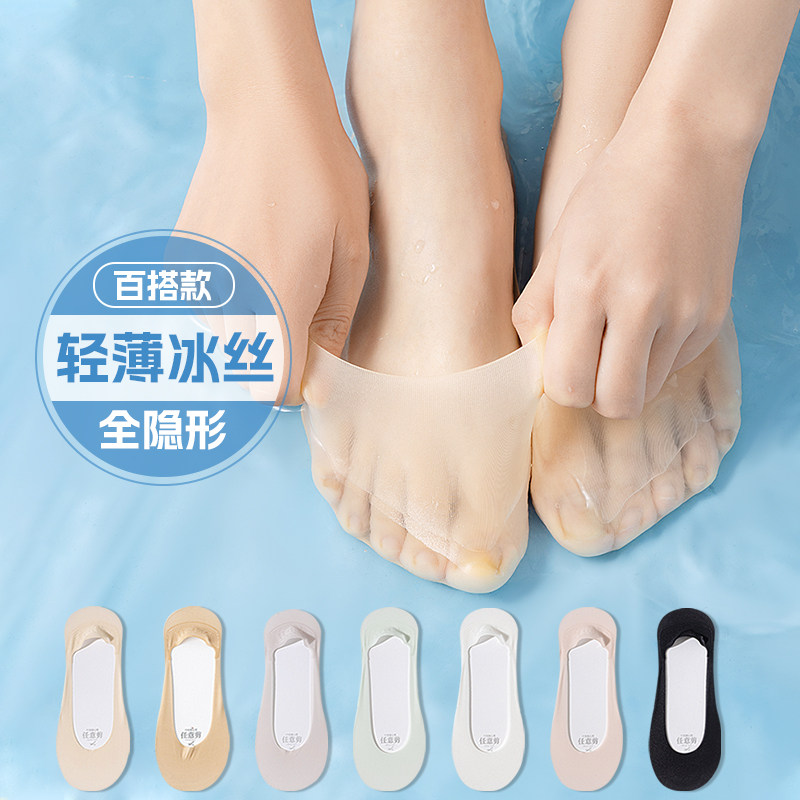 船袜女夏季纯棉不掉跟防滑脱女士冰丝薄款短袜浅口隐形高跟鞋袜子,女士内衣/男士内衣/家居服,船袜,淘宝优惠券,粉丝福利购,淘宝优惠卷