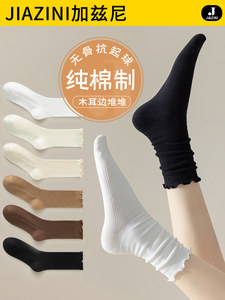 木耳花边堆堆袜子女中筒袜纯棉抗起球春秋季防臭黑白色无骨长袜子