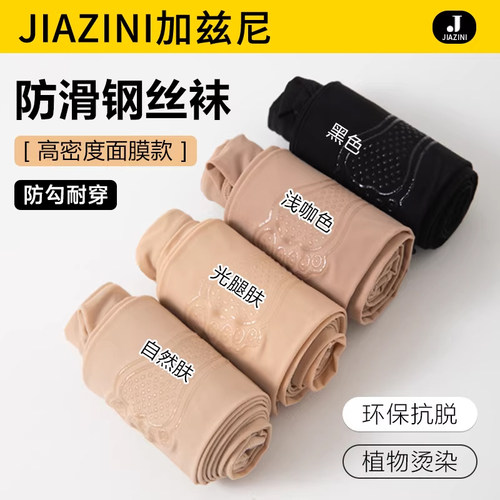 光腿神器防勾丝不掉档春秋连裤袜