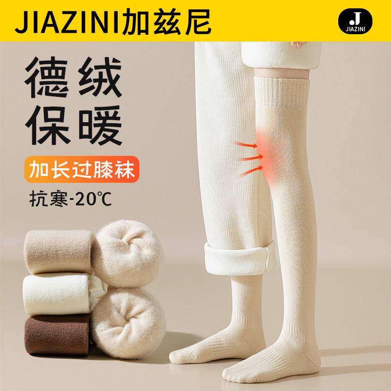过膝袜子女长筒袜春秋款纯棉加厚小腿袜长袜冬季长腿棉袜护膝袜套,女士内衣/男士内衣/家居服,长筒袜,淘宝优惠券,粉丝福利购,淘宝优惠卷