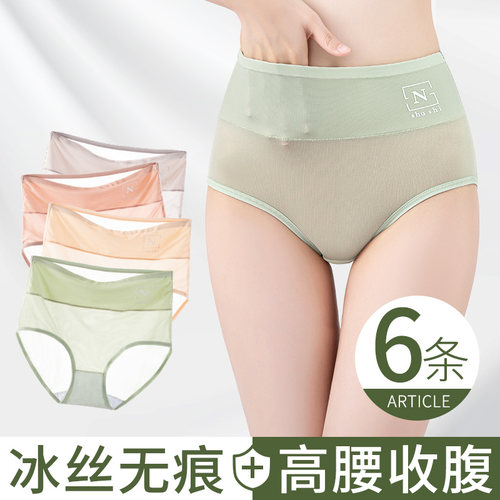 内裤女夏季薄款高腰纯棉抗菌裆