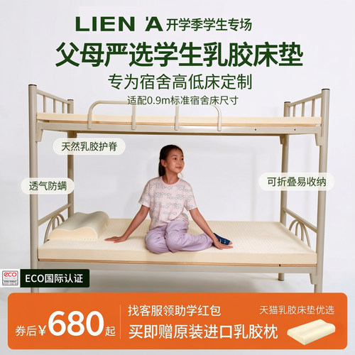 乳胶床垫liena官方专卖原装进口