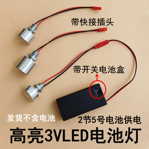 高亮3VLED灯手工小夜灯灯笼灯泡