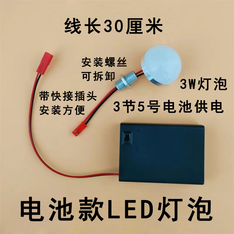 led电池灯3节5号电池盒照明灯手工diy展览迷你小夜灯红灯笼小灯泡