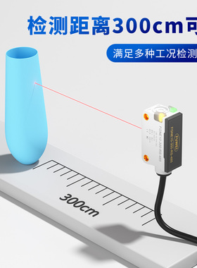 TOF背景抑制光电开关传感器AGV避障货叉车到位FGNE10-300-RS485