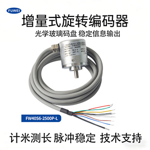 2500P 器同步器FW40S6 旋转编码 CWZ6 CWZ1X E2B2 L替代E6B2 增量式
