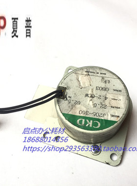 夏普 AR-M MX550 620 700N 600 623 753复印机 后机架 供粉电机