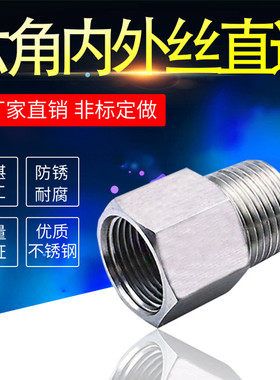 304不锈钢六角内外丝直通压力表直转换接头DN15水暖内14外M20*1.5