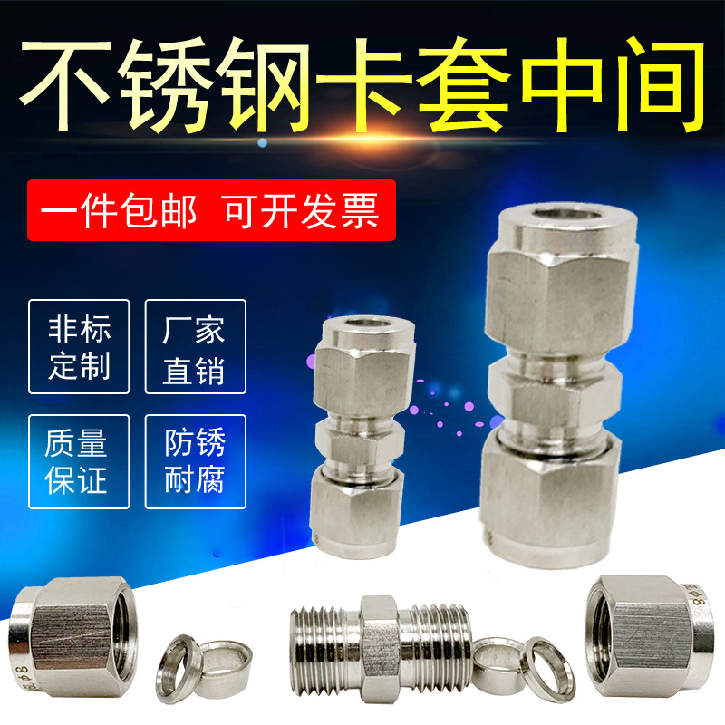 304不锈钢双卡套直通中间6.35mm气源仪表接头两头快卡硬管过渡316,五金/工具,管接头,淘宝优惠券,粉丝福利购,淘宝优惠卷