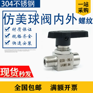 304不锈钢双外丝球阀ZG1/4圆锥外螺纹直通316L仿美2分内外丝定制