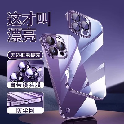 适用苹果15promax手机壳无边框