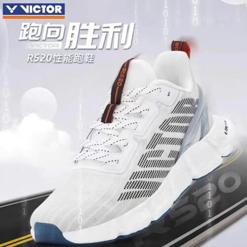 威克多VICTOR跑步鞋夏季男女士透气超轻量缓震软弹舒适运动鞋R520