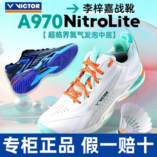威克多VICTOR胜利专业羽毛球鞋A970NitroLite超轻稳定李梓嘉战靴