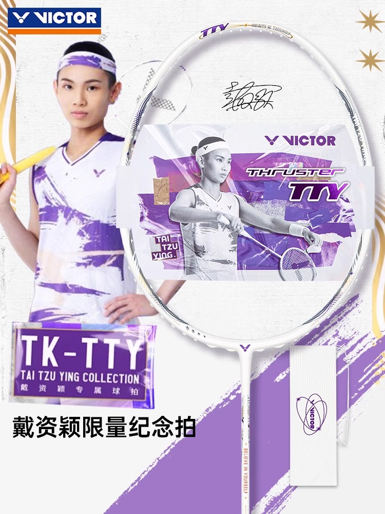 VICTOR/威克多胜利羽毛球拍专业戴资颖同款女生进攻型球拍 TK-TTY 运动/瑜伽/健身/球迷用品 羽毛球拍 原图主图