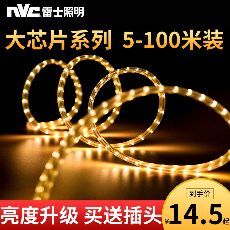 雷士照明led5050灯带客厅集成吊顶220v超亮灯条防水三色光蓝光带