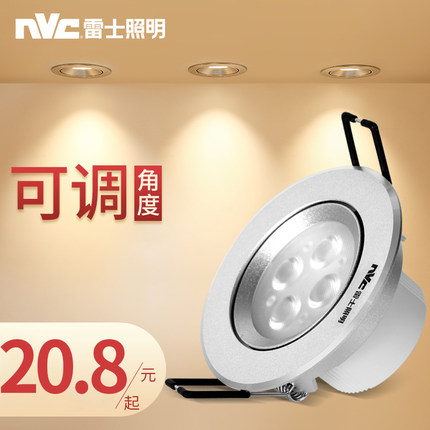 雷士射灯led单灯3W5瓦嵌入式天花灯客厅吊顶家用牛眼灯走廊轨道灯