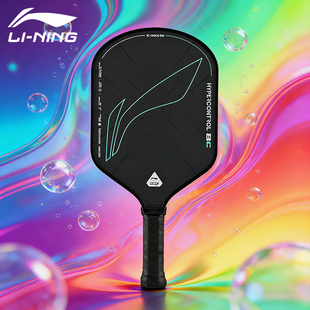 李宁匹克球拍高端碳纤维板拍比赛竞技专业级pickleball匹克球板拍