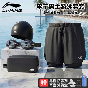 成人三件套游泳装 李宁男士 防尴尬青少年泳衣套装 男款 备男全套 泳裤