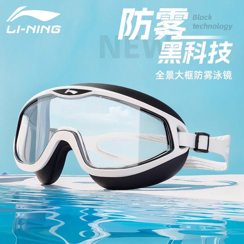 李宁大框游泳眼镜近视带度数泳镜高清防雾防水女士男款潜水游泳镜