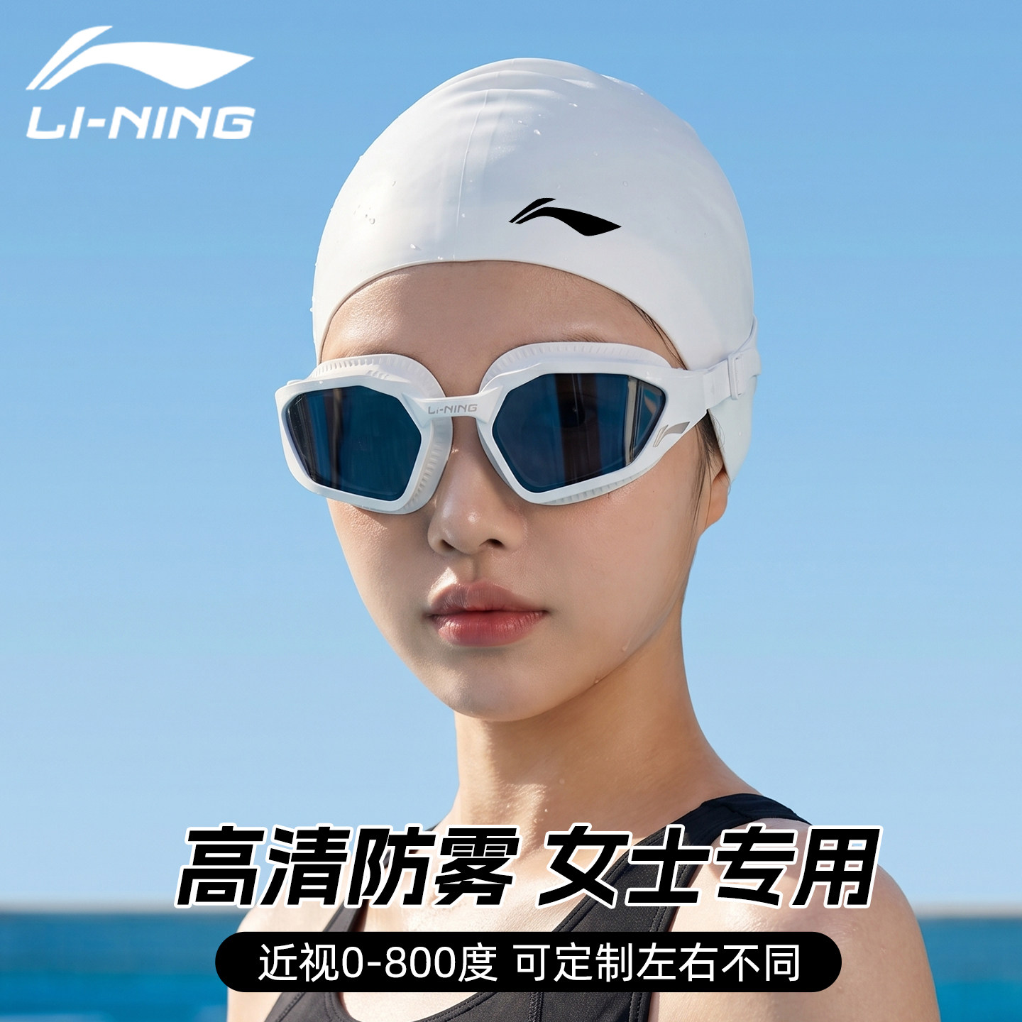 李宁近视泳镜泳帽套装带度数女士图片