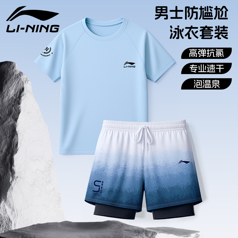 李宁泳衣男款2025新款五分防尴尬男生青少年泳裤泳帽泳镜三件套装