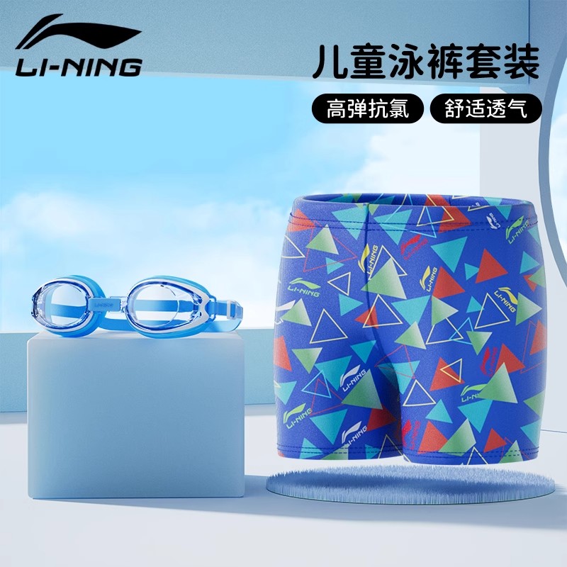 李宁男童游泳衣专业训练