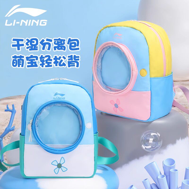 儿童游泳包干湿分离防水收纳袋