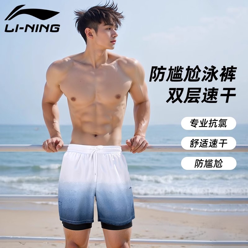 李宁五分防尴尬男士泳裤套装