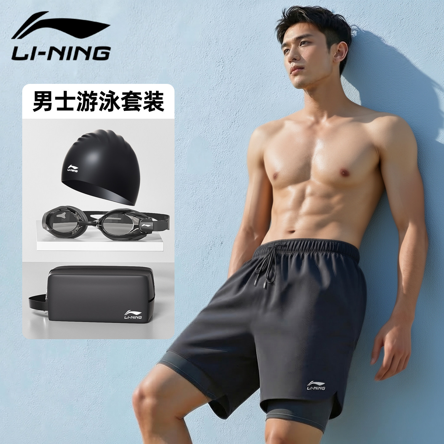 李宁男士泳裤防尴尬三件套装泳衣男款大码加肥加大游泳装备男全套