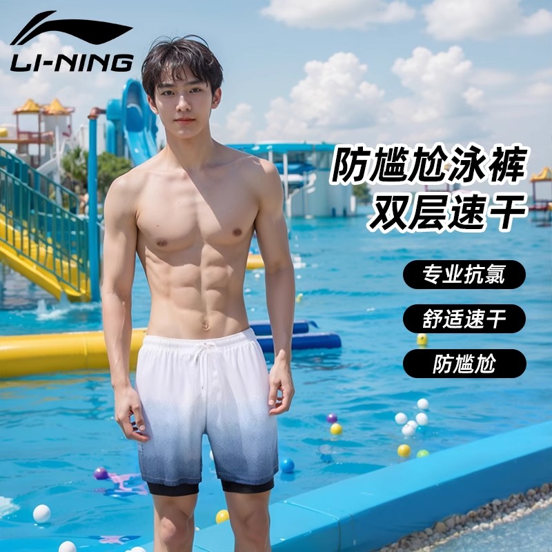 李宁男士泳裤双层防尴尬套装