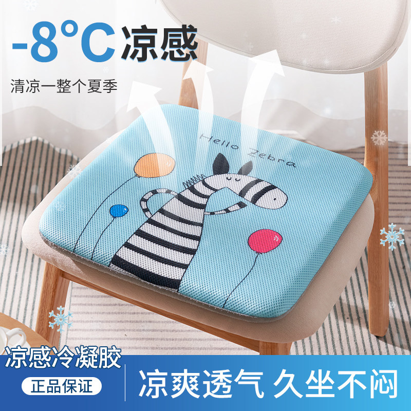 果冻蜂窝凝胶坐垫硅胶冰垫椅子垫办公室久坐座垫夏季加厚汽车凉垫