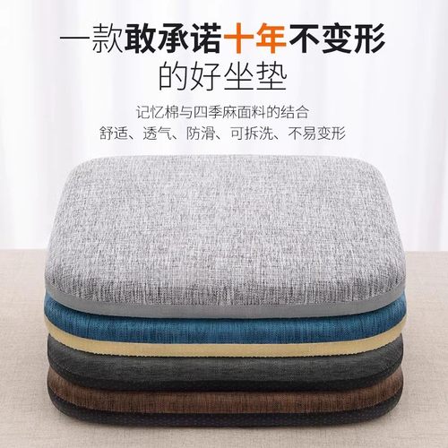 记忆棉凳子座椅加厚坐垫办公室