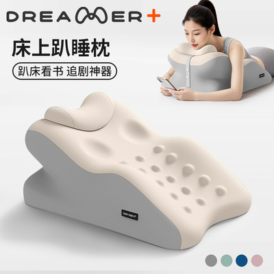 多功能床上趴睡枕护腰护颈枕头俯卧位趴着玩手机看书专用趴枕垫子
