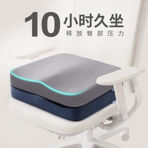 记忆棉坐垫办公室椅垫