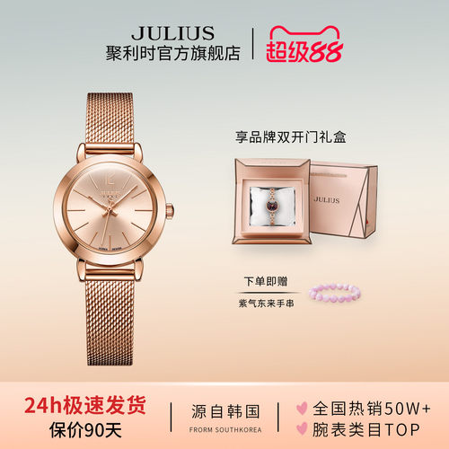 聚利时玫瑰金小圆表女士腕表