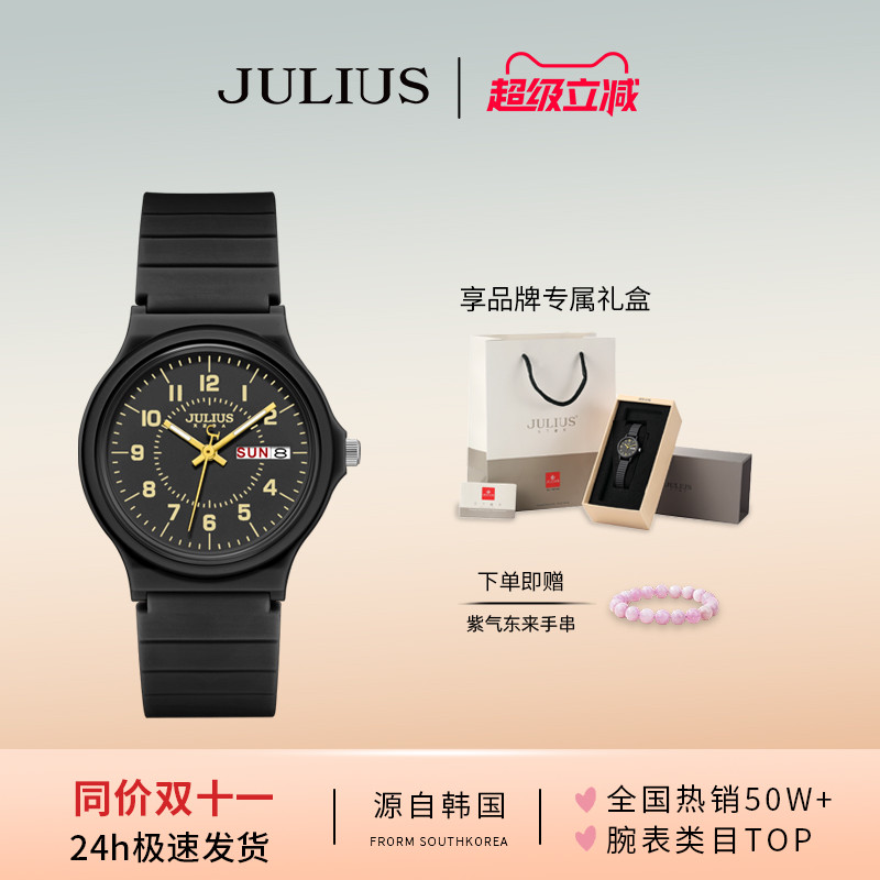 聚利时新款考试学生中性石英手表