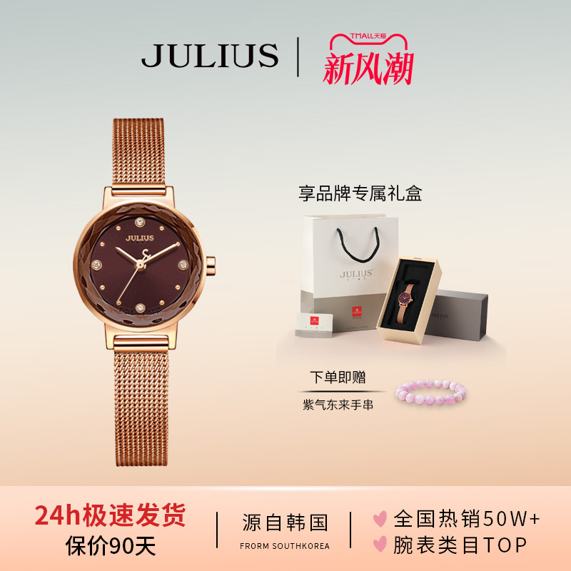 聚利时旗舰店小众设计耀眼女表