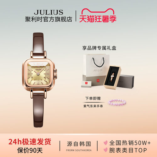 聚利时无秒针小方糖复古手表