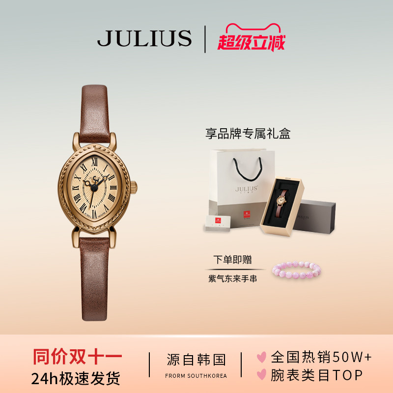 聚利时ja-567女官复古橄榄手表