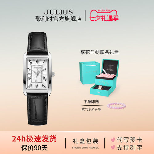 聚利时旗舰店2026新款复古小方表