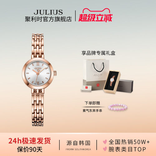聚利时韩风校园简约女士小圆表