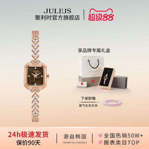 聚利时小众轻奢母贝锆石手链女表