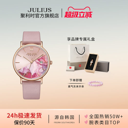 聚利时旗舰店拼接色大表盘日历潮流知性初高中生石英女表1312 - 封面