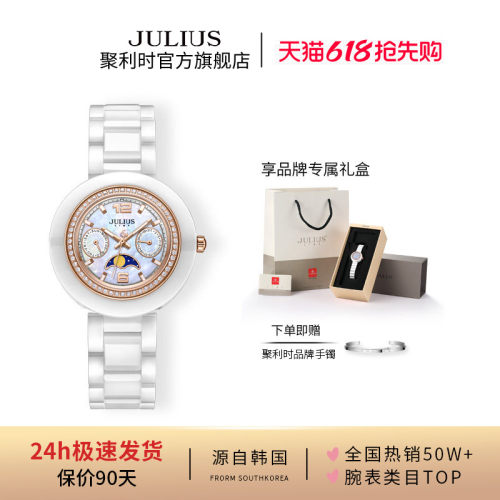 聚利时韩国轻奢夜光锆石陶瓷表