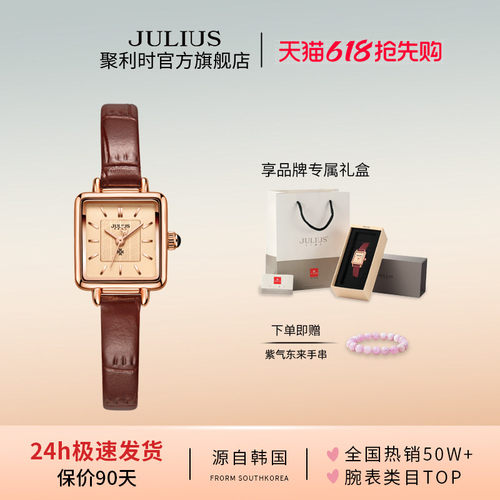 聚利时官方旗舰店女士复古手表