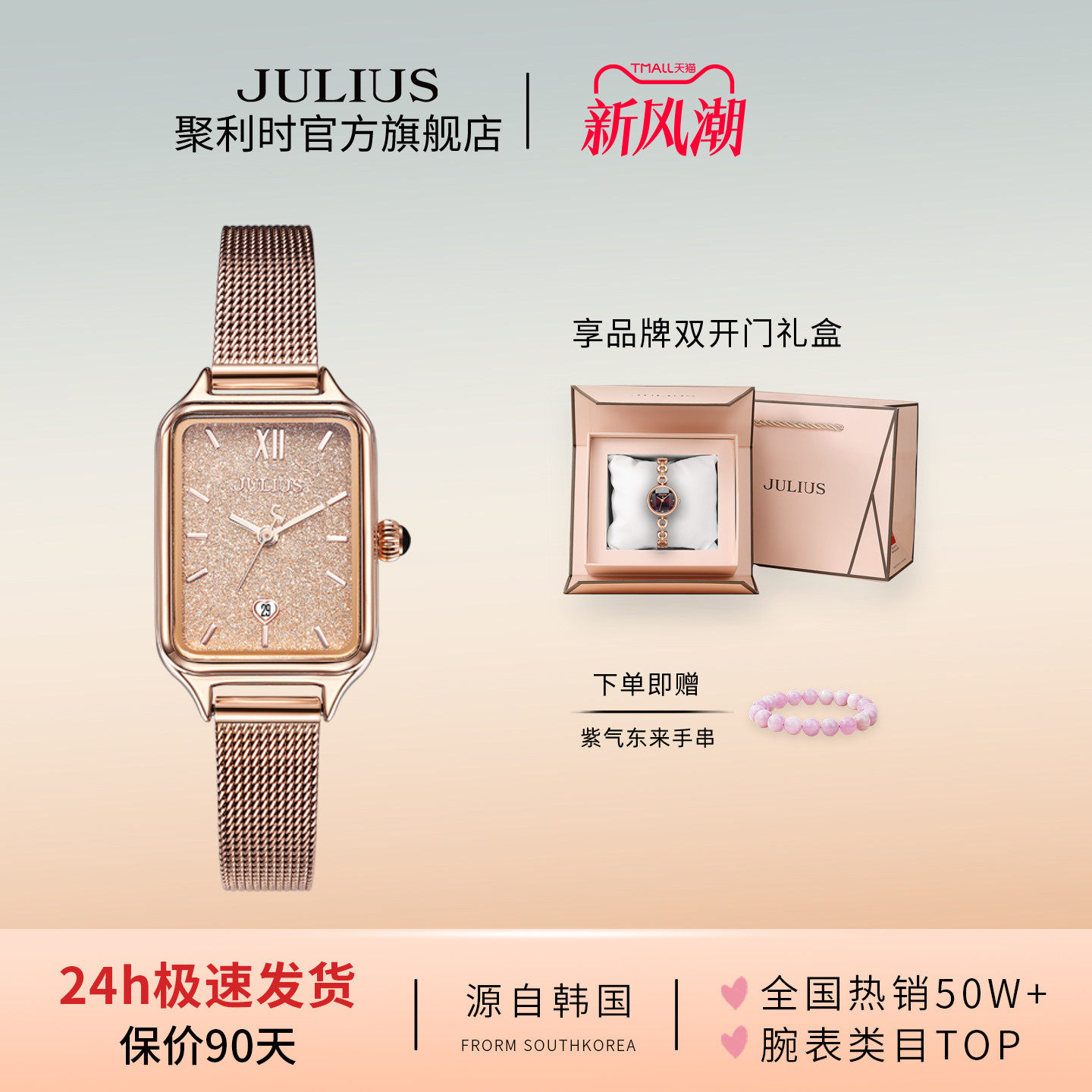 聚利时满天星闪粉网带小方表图片
