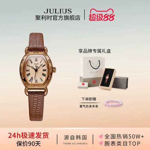 聚利时官网复古酒桶形学生女表