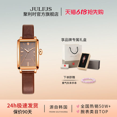 聚利时学生方形复古时尚风石英表