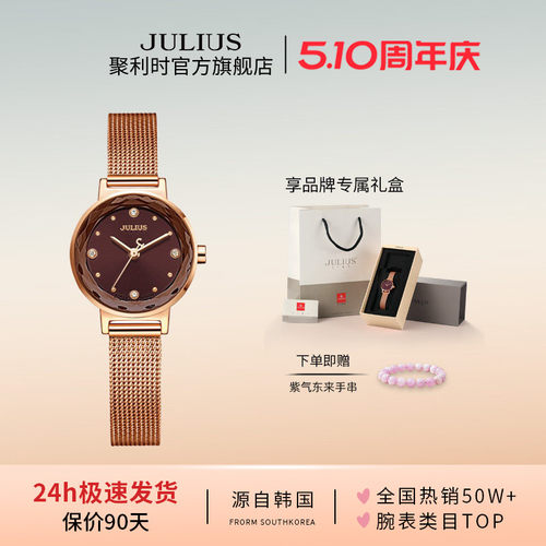 聚利时旗舰店小众设计耀眼女表