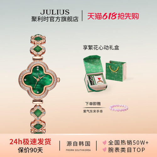 聚利时高颜值轻奢手链表生日礼物